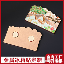 烤漆uv金属冰箱贴定制城市运动会旅游博物馆景区古城纪念品定做
