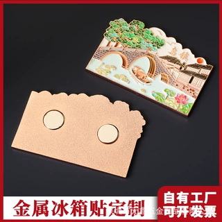 烤漆uv金属冰箱贴定制城市运动会旅游博物馆景区古城纪念品定做