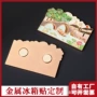 运动会旅游博物馆城市冰箱贴