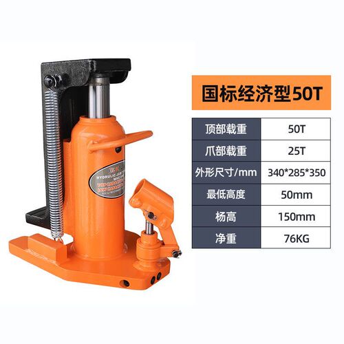 Claw jack 20t50t ton vertical jack Hydraulic MHC claw jack lifting machine