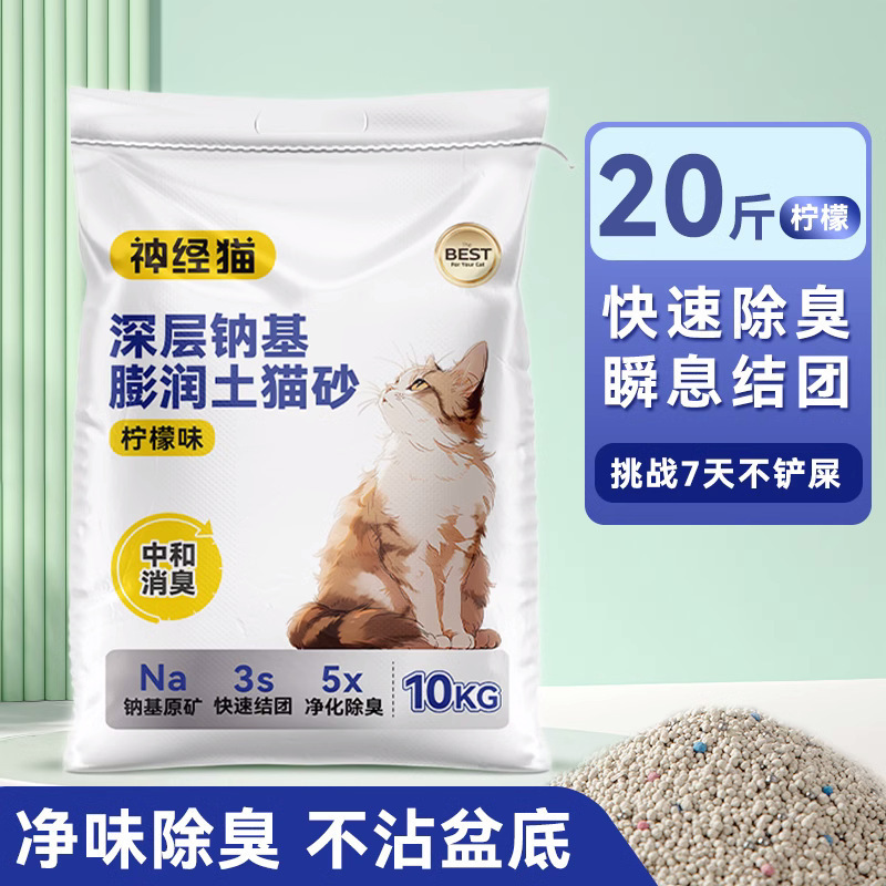 猫砂 比億奇 ベントナイト猫砂 10kg 大量卸売 ペットショップ 猫カフェ 猫砂 豆腐猫砂|undefined