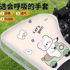 電気自動車日焼け止めハンドルカバー夏2025新型バッテリーバイク手袋フロント車ハンドルカバー日よけ防水