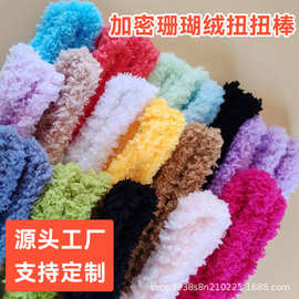 15mm珊瑚绒扭扭棒加粗加密小狗小兔小猫材料包加工定制手工DIY礼