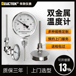 流量计;超声波物位计;温湿度变送器