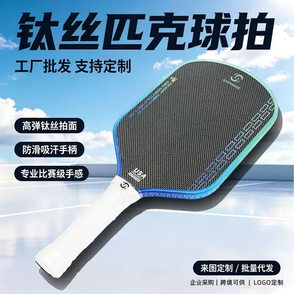 New titanium wire MPP foam core pickleball racket with titanium wire metal face pattern, pickleball factory