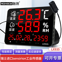电子数显温度计wifi智能工业用室内工厂挂墙高精度带探头湿度计