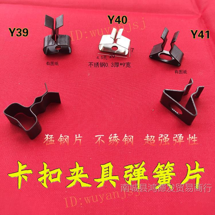 喷漆夹具弹簧片卡扣弹片固定夹片定位弹簧片加工锰钢片接触片压线