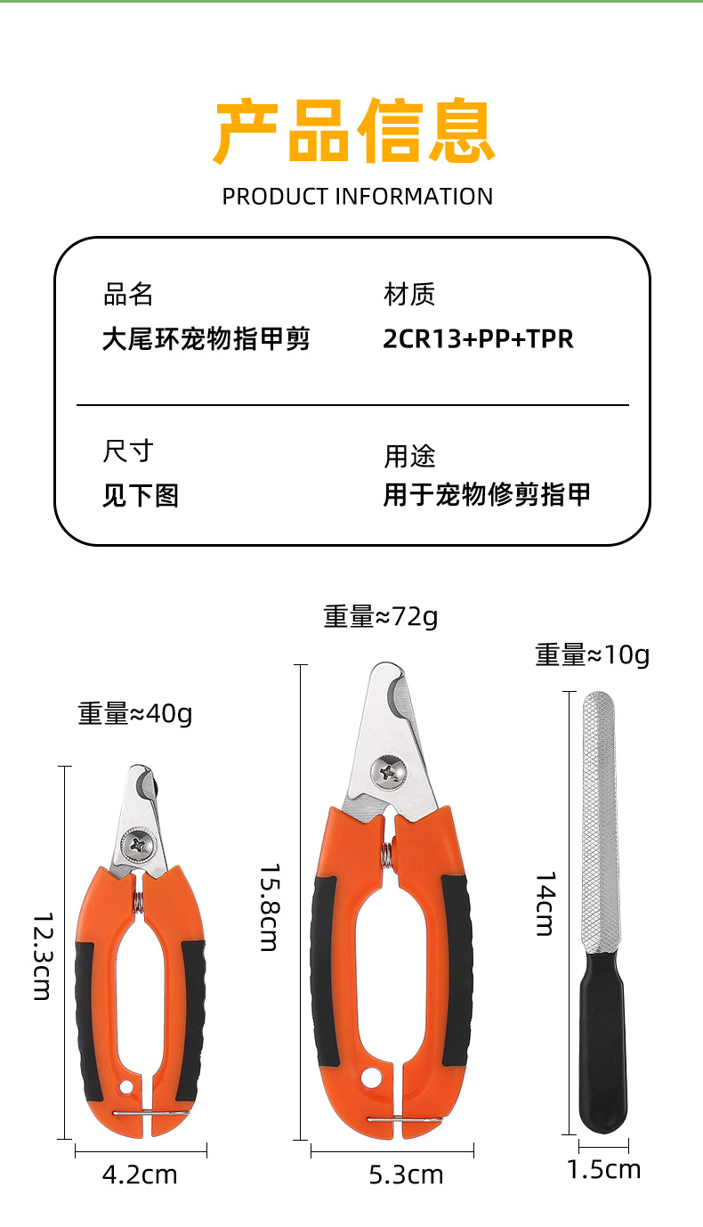 宠物指甲剪_04.jpg