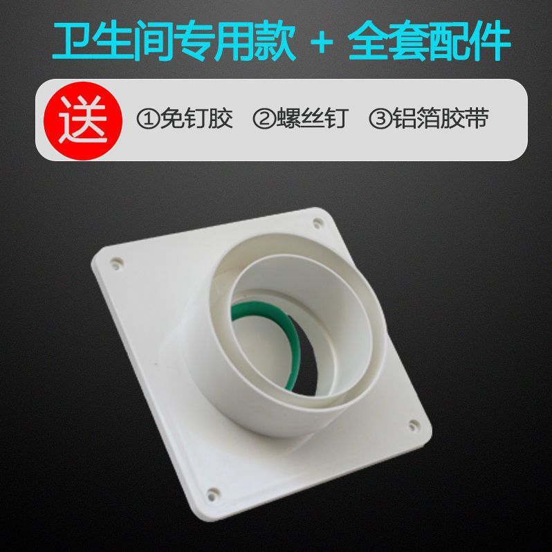 抽油烟机管道排烟管道防回风串味通用止回阀卫生间厨房烟道止逆阀|undefined
