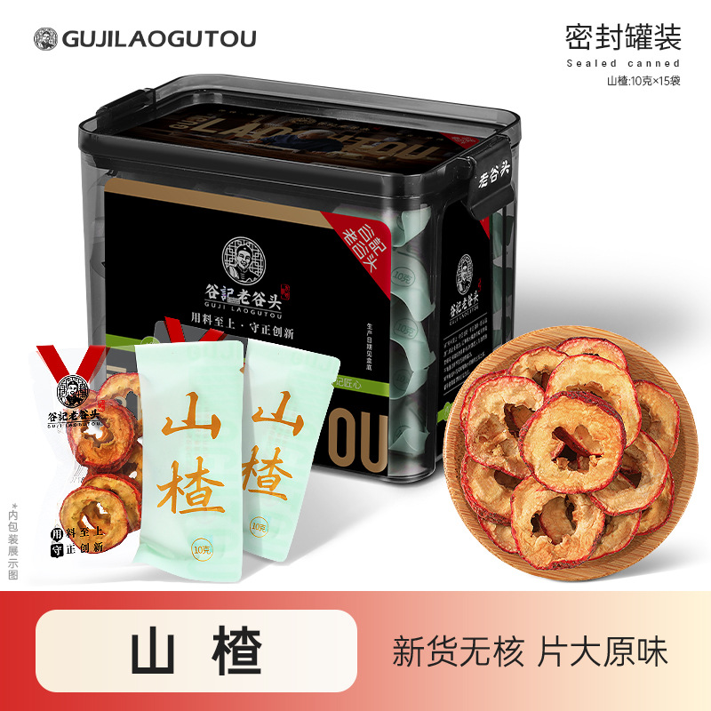Dried Hawthorn Slices Seedless Center Ring Hawthorn Fruit for Tea and Soup 150g key features