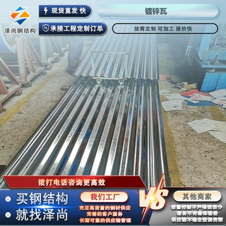 厂家镀锌瓦 镀锌屋顶铁皮瓦 波浪瓦钢结构建筑用 镀锌铁皮瓦楞板