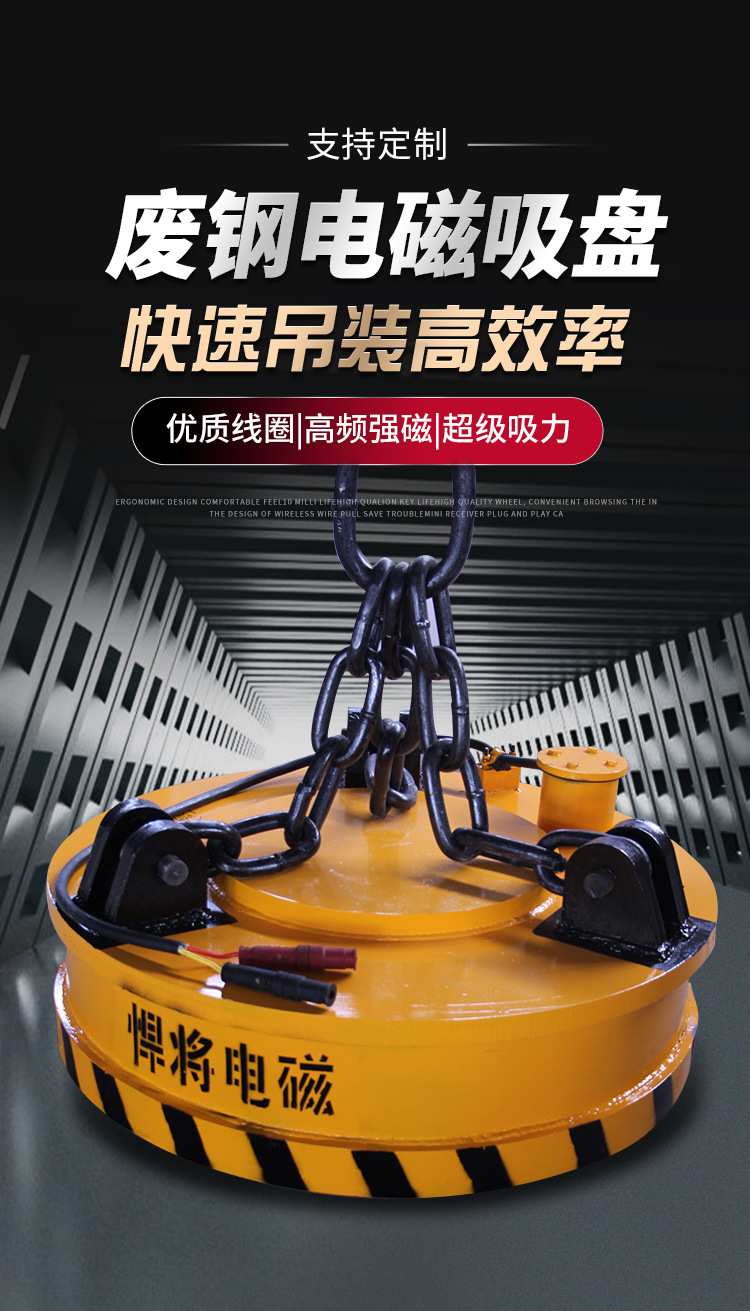 1店电磁吸盘_01.jpg