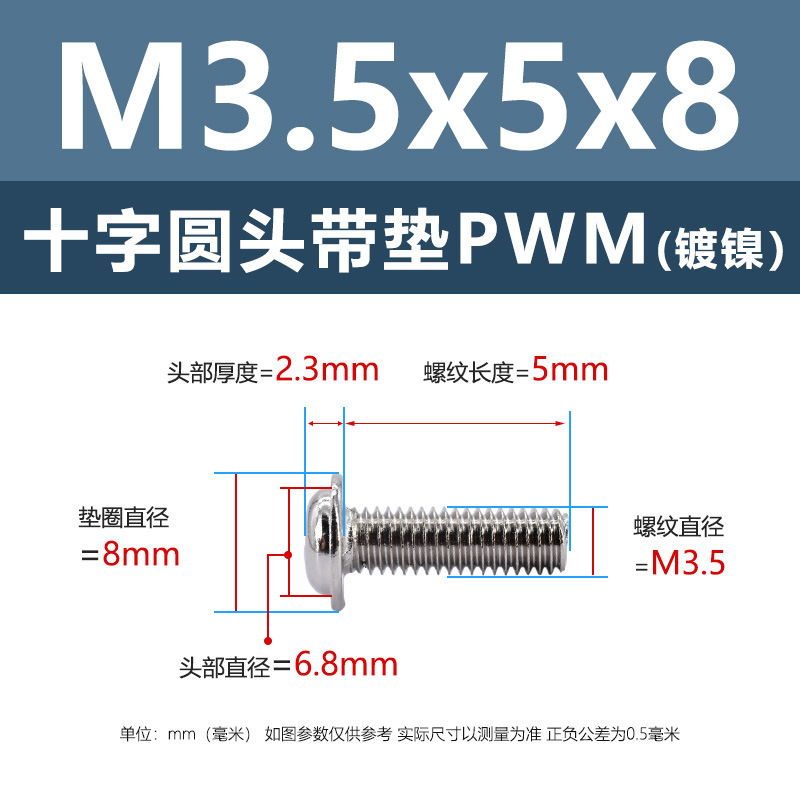 M1.4-M6鉄ニッケルメッキ十字溝丸頭パッド付きねじpwm黒盤頭ボルト介機付きねじ|undefined