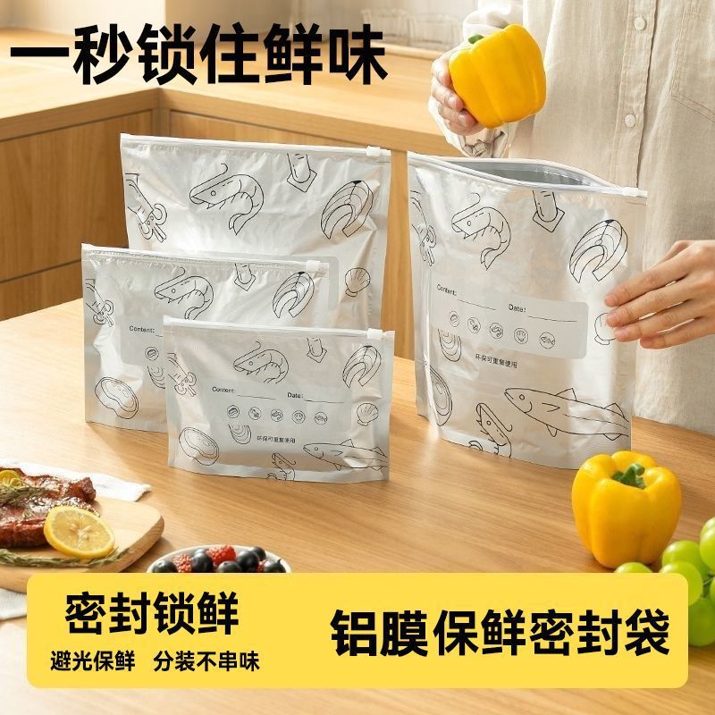 Aluminum Foil Sealed Antibacterial Fresh-Keeping Bag Refrigerator Freezer Refrigerated Sealed Bag Ziplock Bag Aluminum Foil Fresh-Keeping Bag Sealing and Packaging Aluminum Foil Sealed Antibacterial Fresh-Keeping Bag Refrigerator Freezer Refrigerated Sealed Bag Ziplock Bag Aluminum Foil Fresh-Keeping Bag Sealing and Packaging