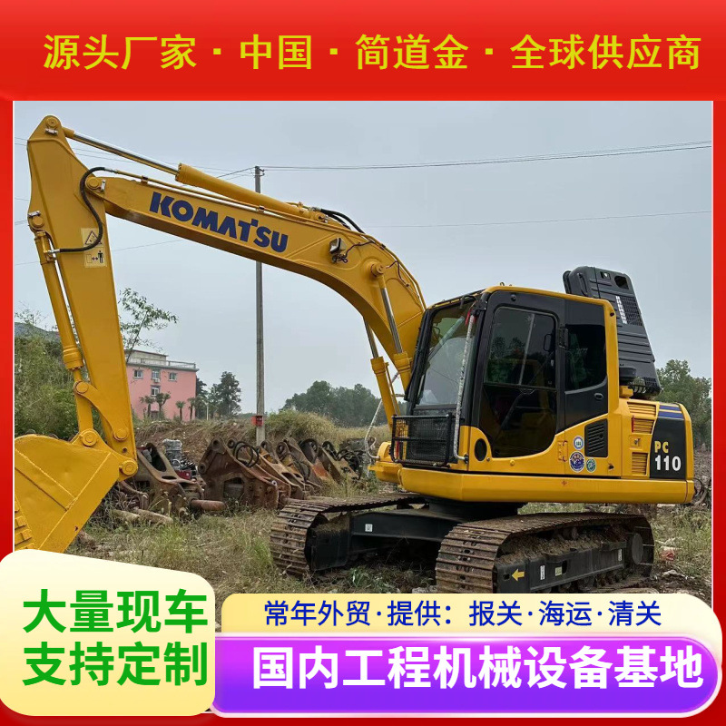 二手挖掘机 国产进口大中小型挖土机出售 9成新小松PC110 包邮