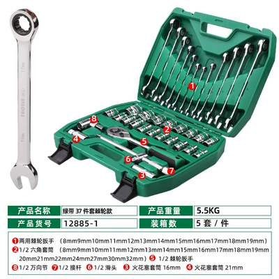 suit Green Belt 32-piece sleeve — Mühərrik tənzimləmə alətləri - 99556-green-belt-24-teeth-37-pieces-dual-purpose-ratchet-wrench-suit-5-boxespiece-55kg
