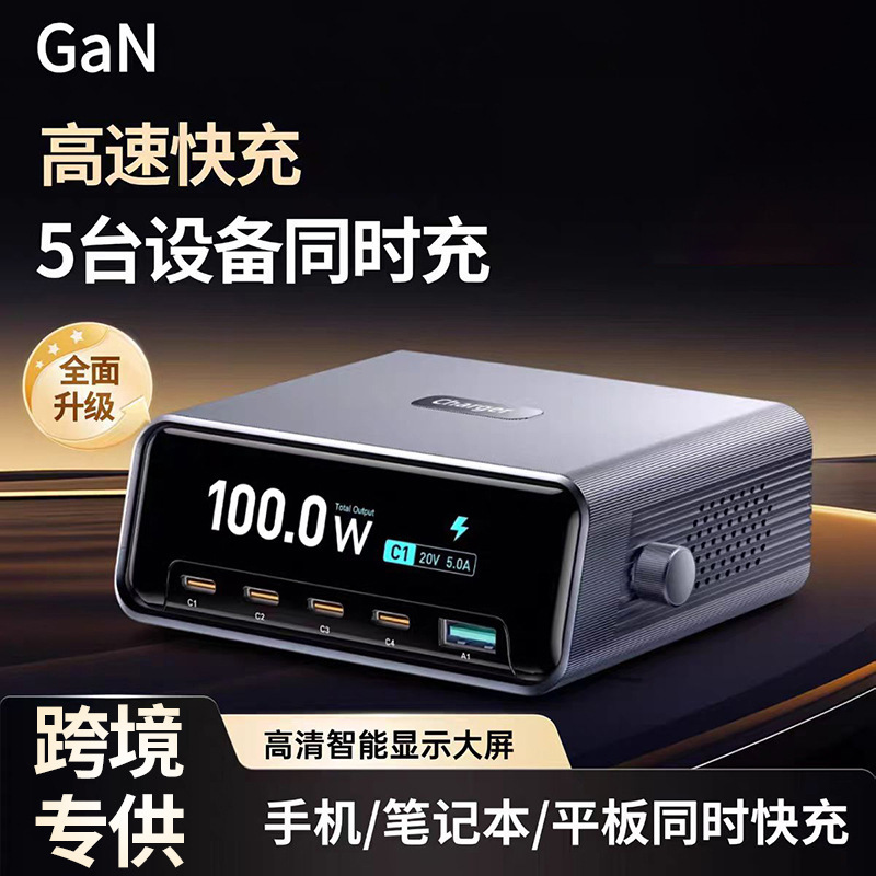 New Gallium Nitride Charger with Multiple Ports Suitable for Mobile Phones, Laptops, Screen Displays, Desktop Charging Stations, Fast Charging, Exclusively for Cross-Border Sales