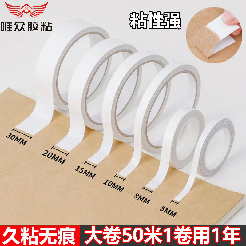 办公双面胶批发白色透明热熔手撕强粘手工办公文具无痕棉纸双面胶