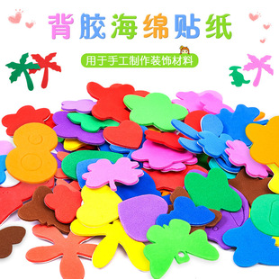 Children's Handmade DIY Sponge Paper Letter Patch with Adhesive Backing Eva Foam Patch Small Sticker Sponge Foam Paper