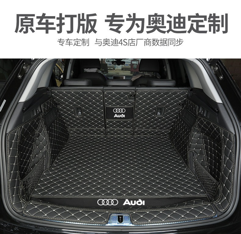 26 models of Audi new A4L, A6L, A3, A7, A5, Q5L, Q3, Q7, Q2L full-cover trunk mats