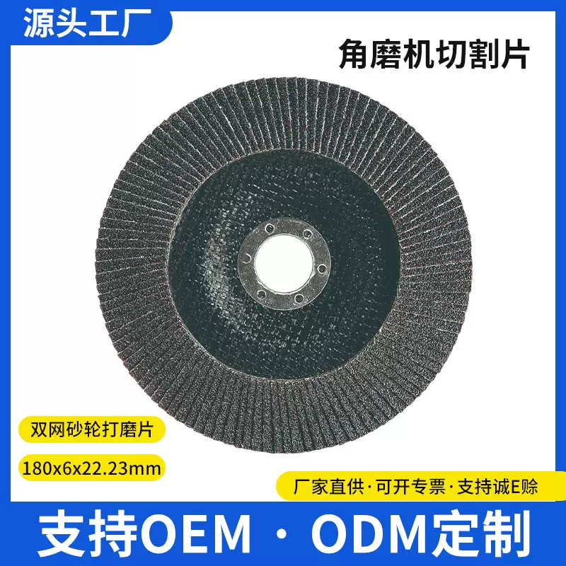 厂家批发567寸叶轮125mm150mm180mm煅烧砂碳化硅锆刚玉百叶片打磨