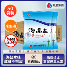 国企出品鲁晶海晶盐未加碘400g自然结晶无添加抗结剂食用盐调味品