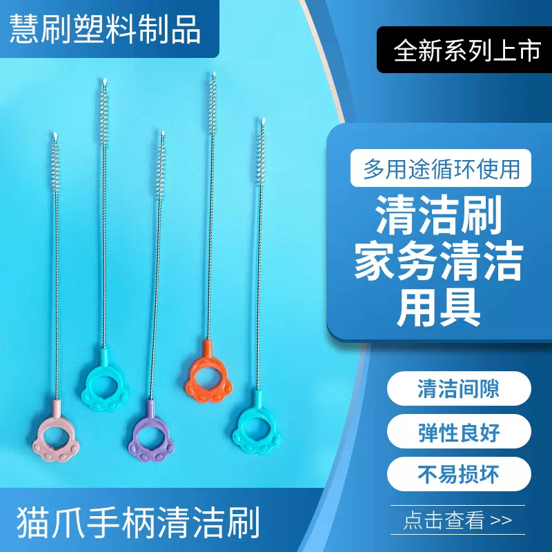 猫爪手柄清洁刷毛刷不锈钢奶瓶吸管刷奶瓶螺旋软毛吸管刷清洁工具