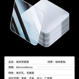 工业产品胶带;办公用品胶带;其他家务清洁