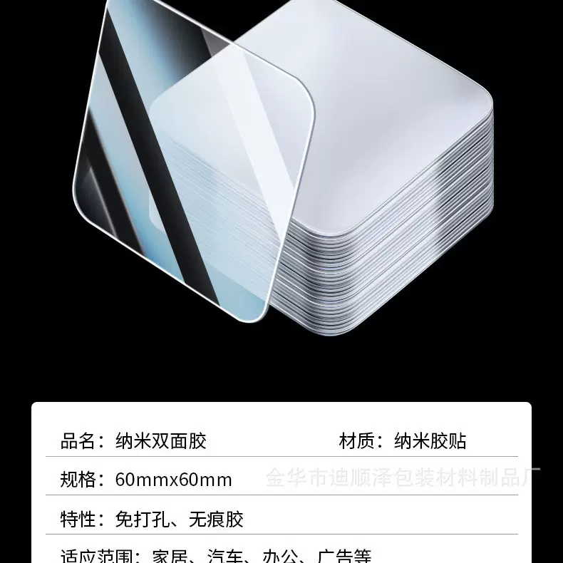 强力纳米无痕双面贴透明亚克力双面胶厨房卫生间墙面挂钩辅助贴