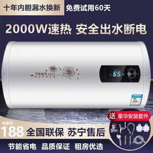 廠家直銷熱水器電家用衛生間儲水式速熱扁桶出租房洗澡機40L50升