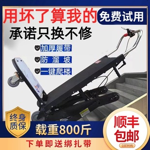 Electric Stair Climbing Machine for Moving Heavy Loads, Furniture, Appliances, and Building Materials