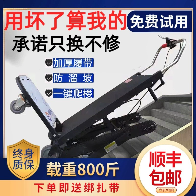 Электрическая машина для лазания вверх и вниз