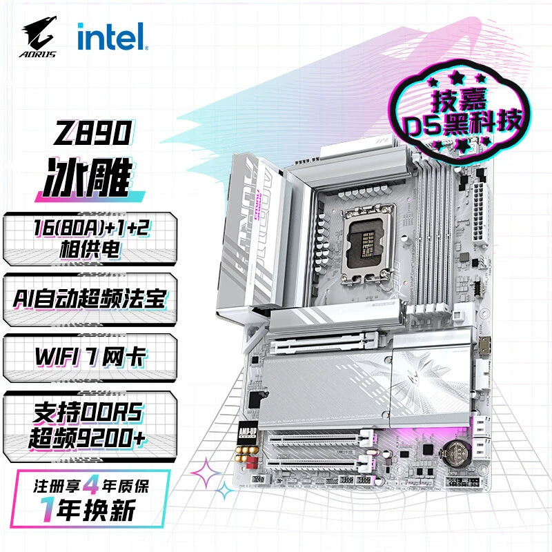 Материнская плата Gigabyte Ice Sculpture Z890 AORUS ELITE WIFI7, DDR5, совместима с соответствующими процессорами