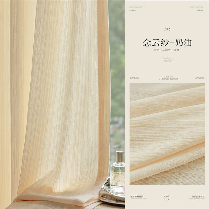 Nianyunsha-cream color