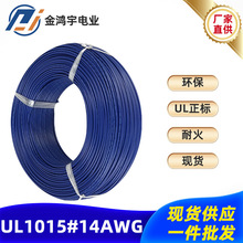늾��S��UL1015��Ӿ�14AWG#41/0.254���˭h����a�~�����Ӿ����l