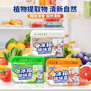 Rabbit Power Refrigerator Deodorizing Box Cleaning Deodorizing Freshening Odor Removal Household Special Deodorizing Box Sunshine Grapefruit
