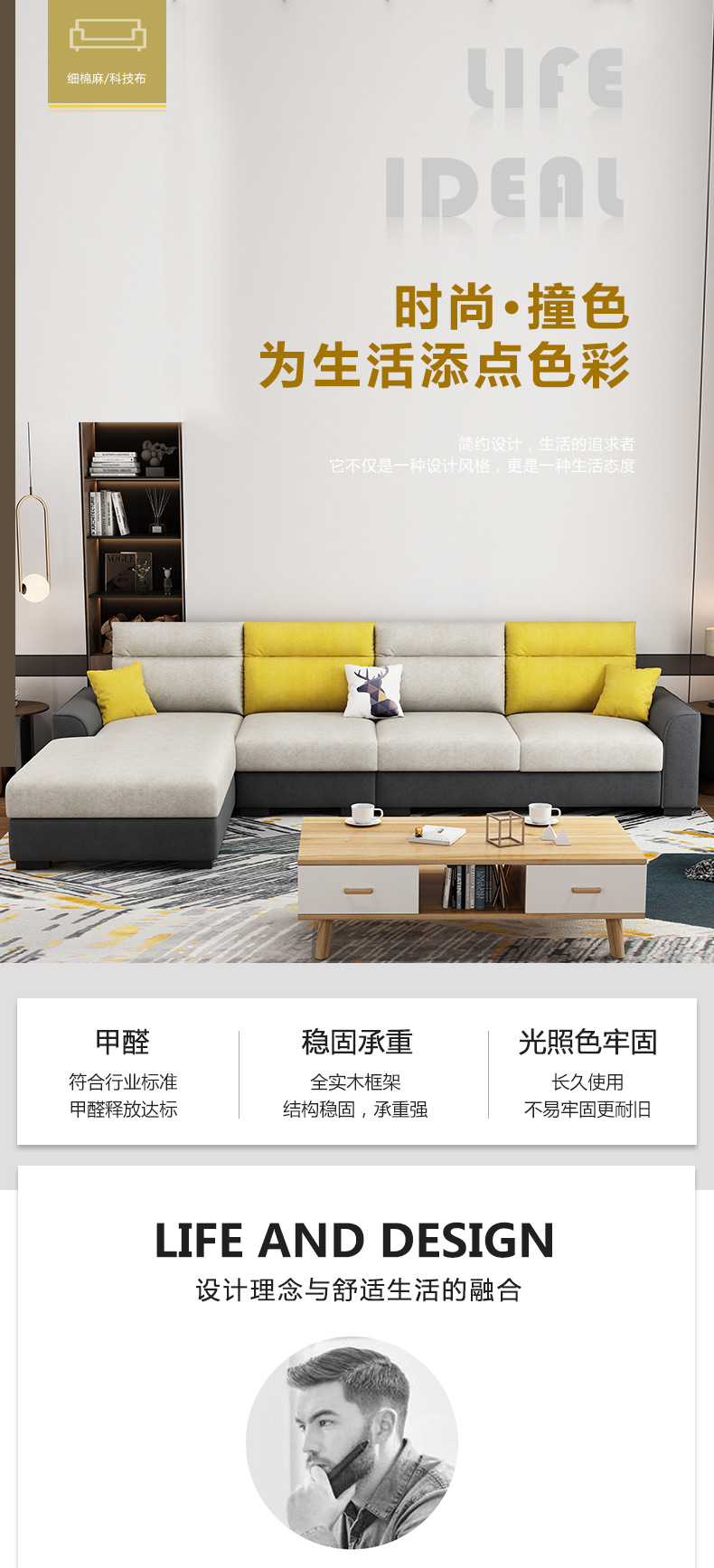 193 Sofa Details-Technology cloth_01.jpg