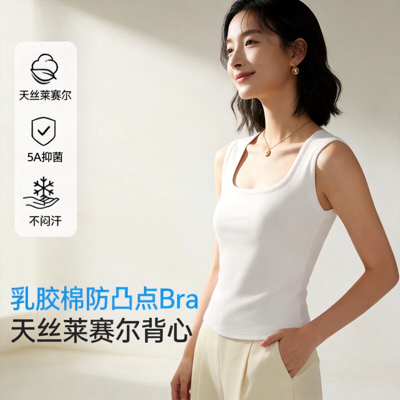 [5A Antibacterial] Lyocell Cooling Vest with Chest Pads and Wide Shoulder Straps for Women, Summer Slimming Square Neck Base Layer Top