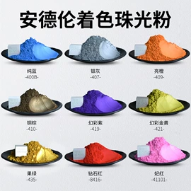 其他颜料;荧光颜料;珠光粉