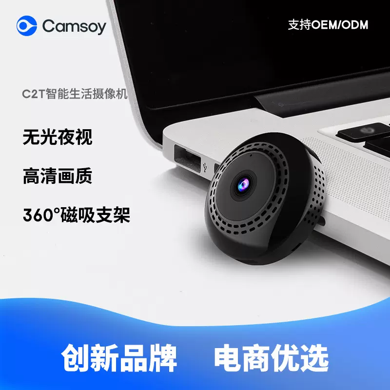 C2TWiFi监控摄像头高清夜视像机无线A9圆款行车载记录仪超长待机