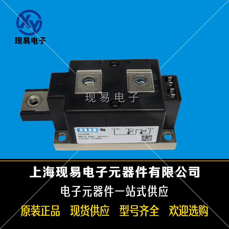 MCC320-30io2 MCC320-36io2德国IXYS艾赛斯可控硅模块现货直销