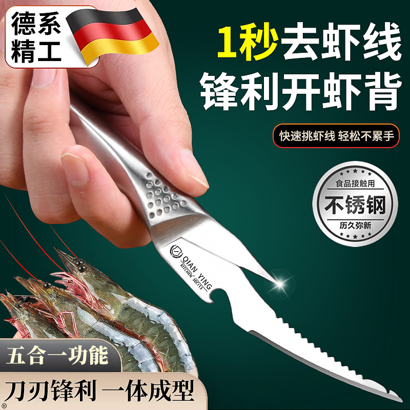 Wholesale Gift Stainless Steel Shrimp Deveining Knife Multifunctional Shrimp Killing Knife Crayfish Remover Tiktok Dropshipping