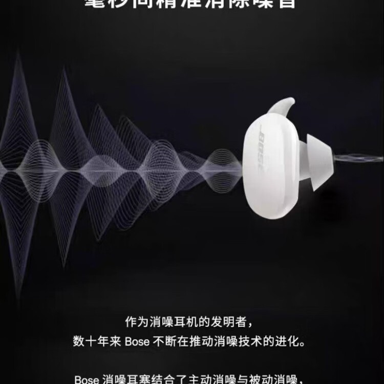 跨境Bose QuietComfort Earbuds II蓝牙消噪博士降噪耳机大鲨二代|undefined