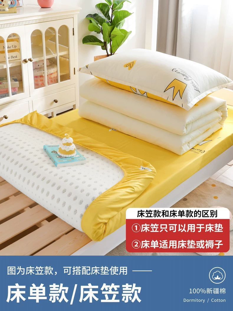 Dormitorio cama de tres piezas de algodón puro algodón dormitorio de estudiantes universitarios sábana individual funda edredón juego completo de seis piezas de cuatro