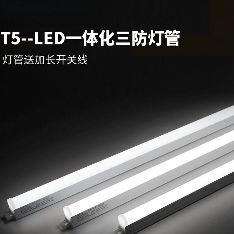 Integrated Cabinet Light 1.2m Long Strip Light Tube Factory Home Use Living Room Workshop Supermarket Ultra-Bright Energy-Saving Lamp T5/T8