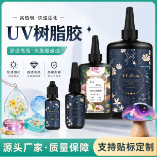 �S��ֱ�N ��͸��UV��֬�z ��ɳ��DIY�ֹ����z���⾀�̻�UV�zˮ