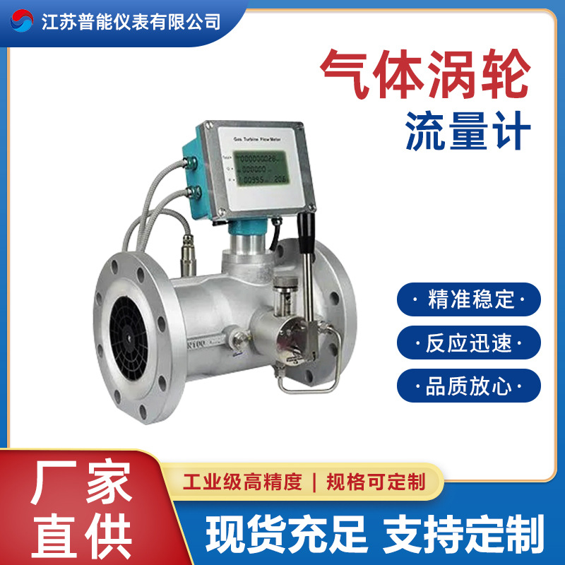 LWQY智能防爆天然气氧气沼气液晶显示气体涡轮流量计生产厂家