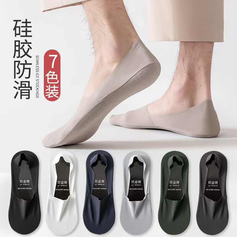 Men's Summer Thin Boat Socks with Cotton Sole, Ice Silk Socks, Non-Slip, No-Show, Invisible Socks, Low-Cut, Sweat-Absorbent, Non-Slip