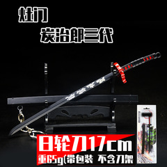 動漫鬼滅17厘米武器金屬模型日輪刀之刃cosplay道具兵器