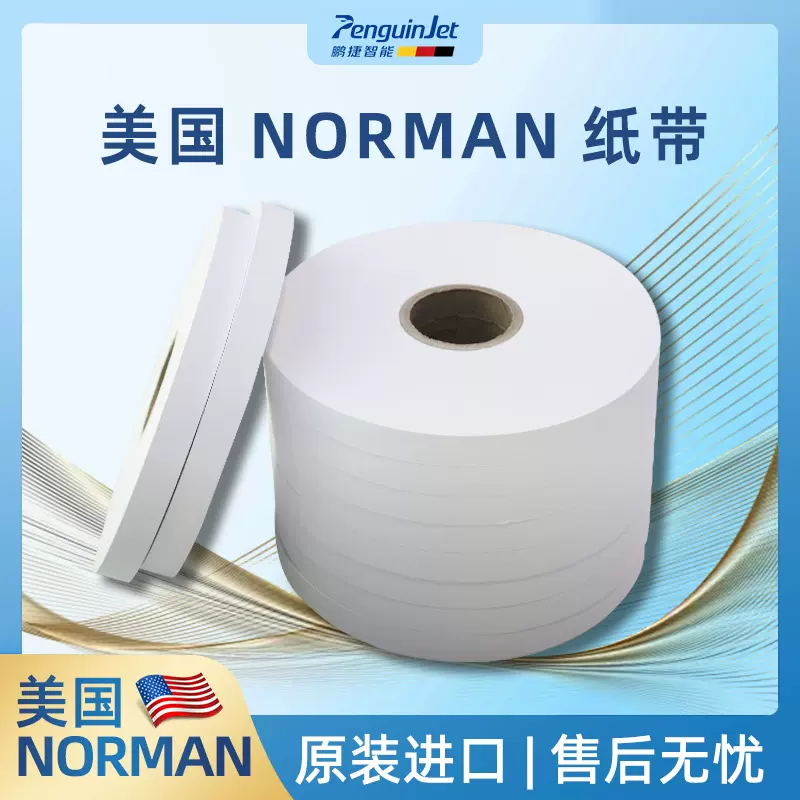 美国NORMAN rca测试纸带RCA纸带1116-p-40纸带 原装正品耐磨纸带